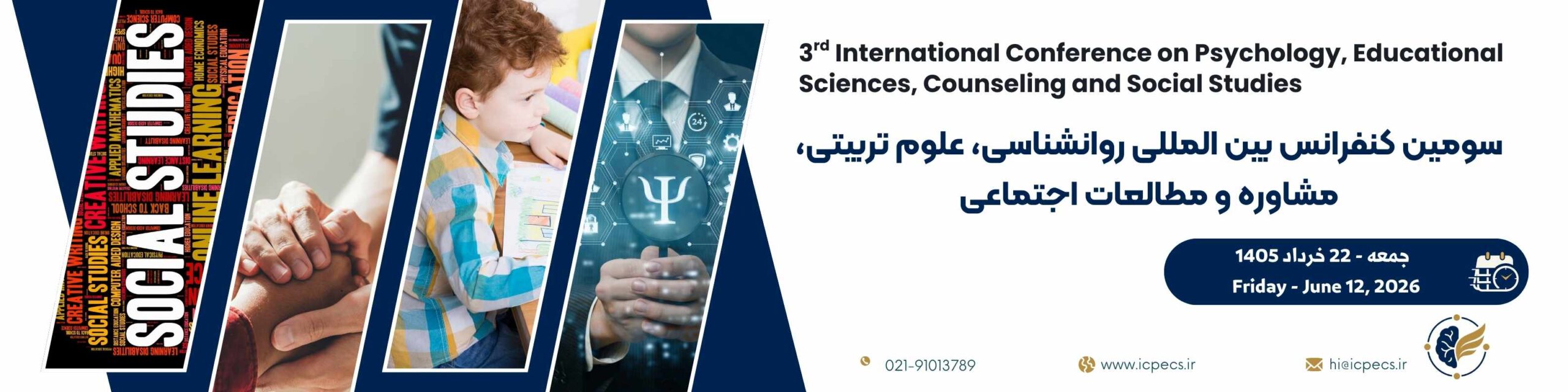 سومین کنفرانس بین المللی روانشناسی، علوم تربیتی، مشاوره و مطالعات اجتماعی