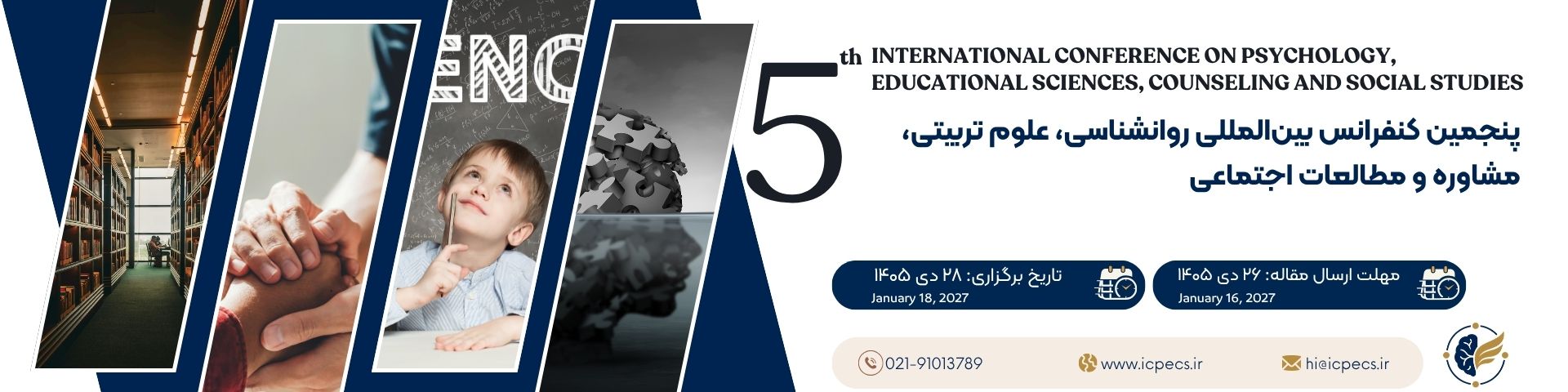پنجمین کنفرانس بین المللی روانشناسی، علوم تربیتی، مشاوره و مطالعات اجتماعی